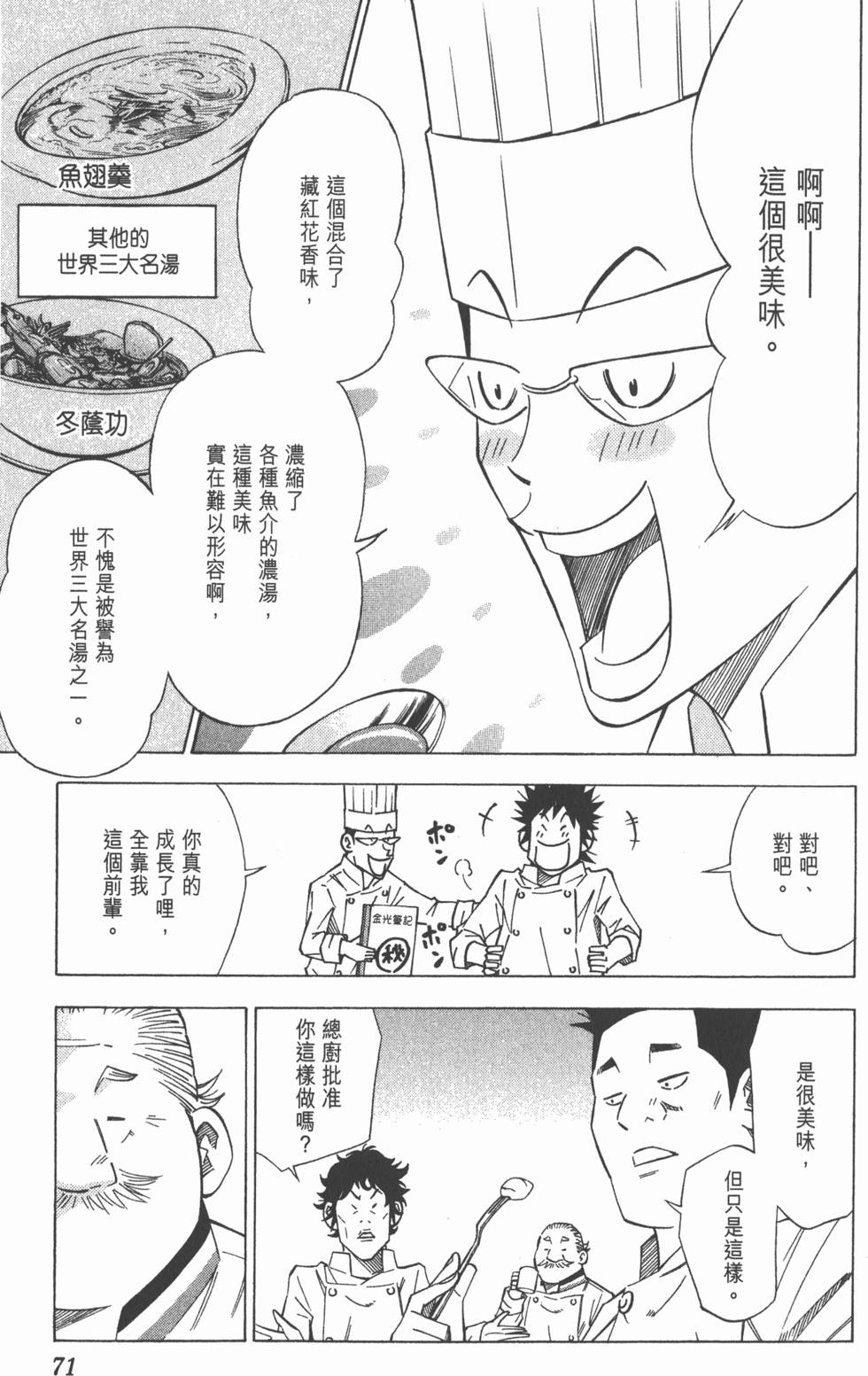 第67页