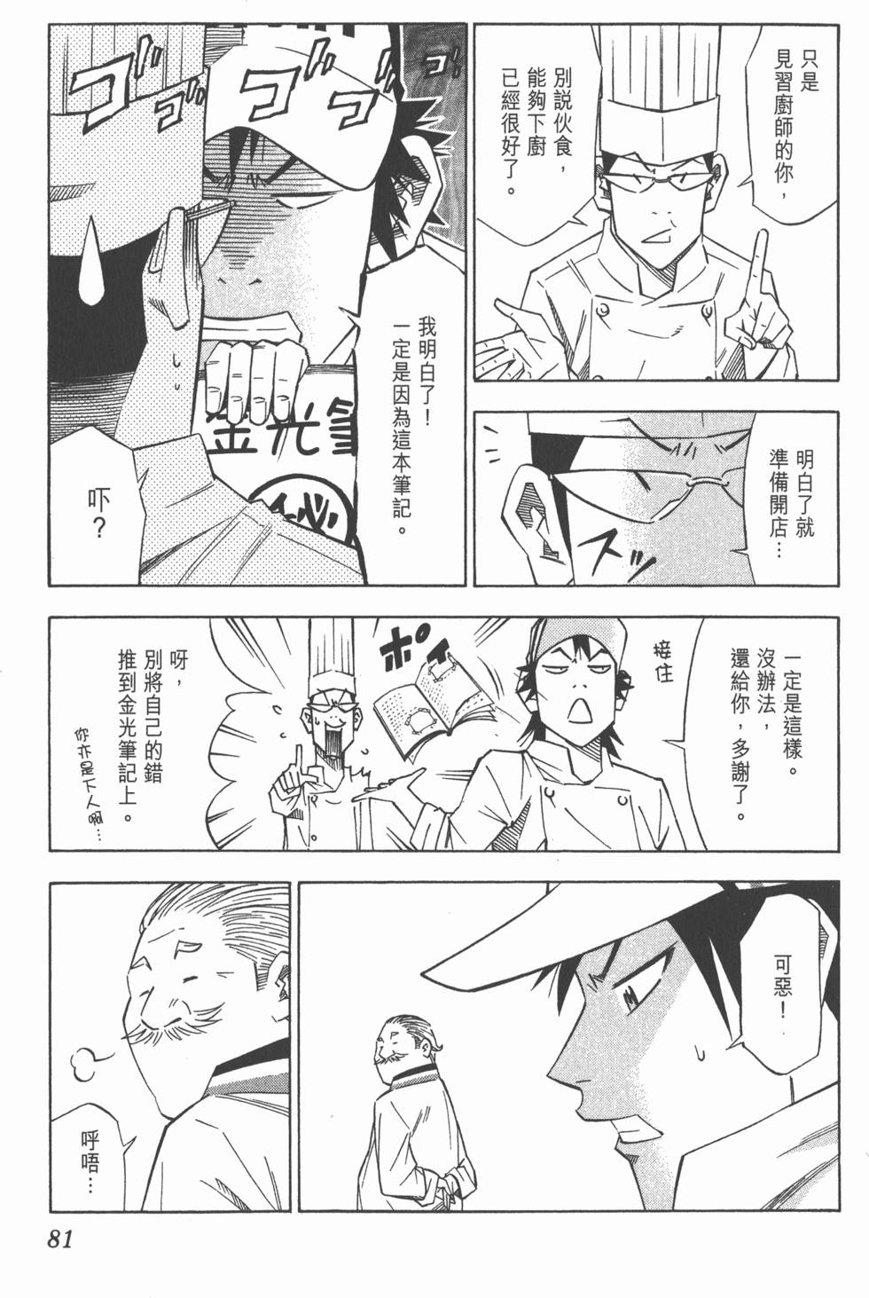 第77页
