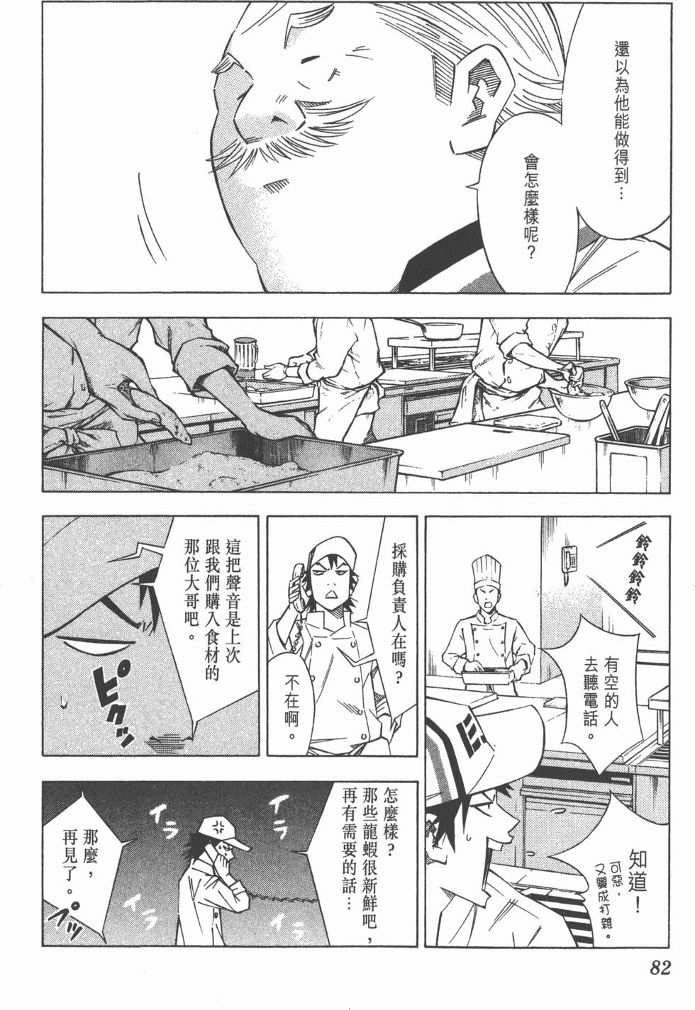 第78页