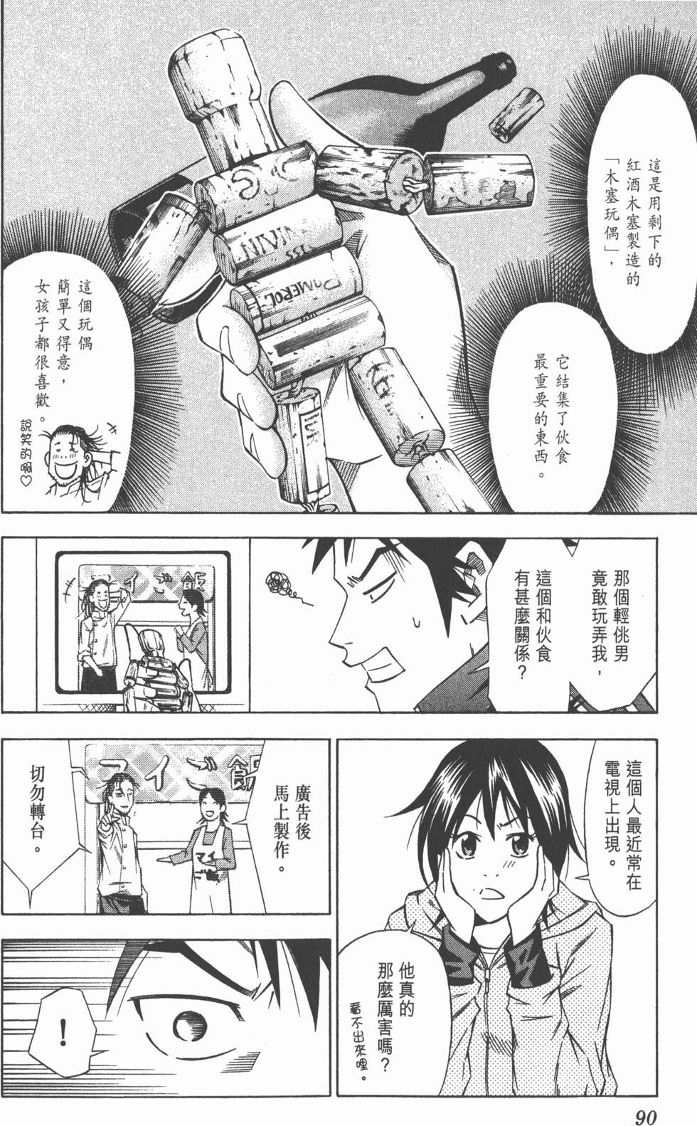 第86页