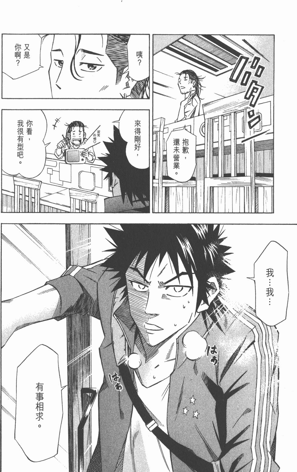 第90页