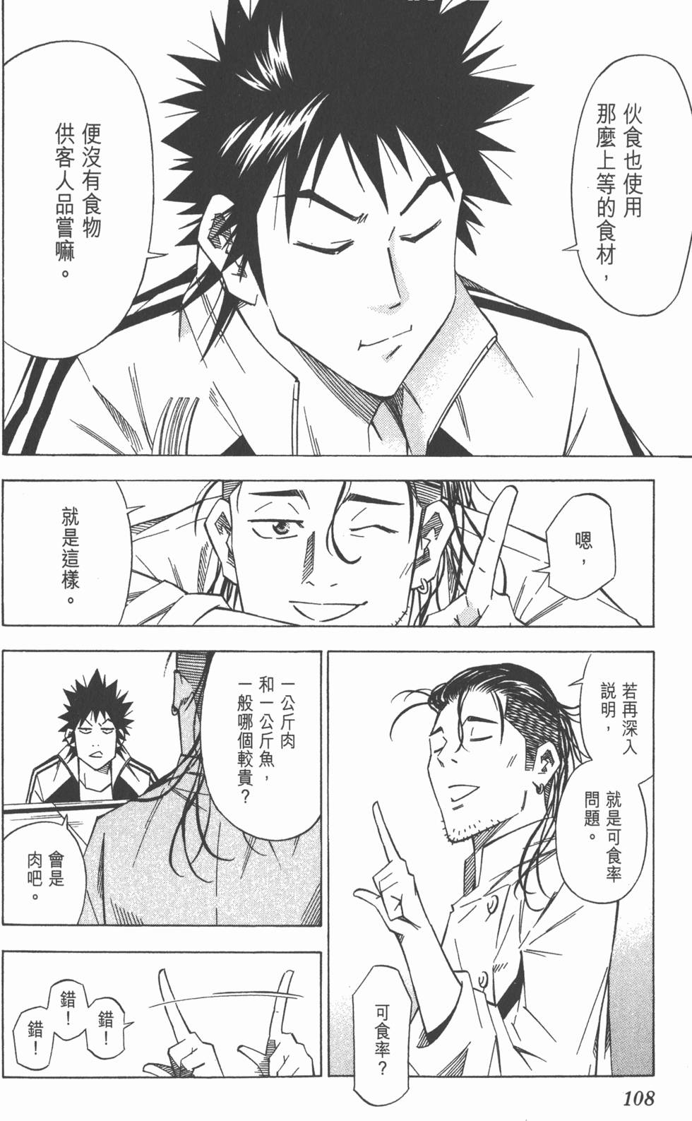 第104页