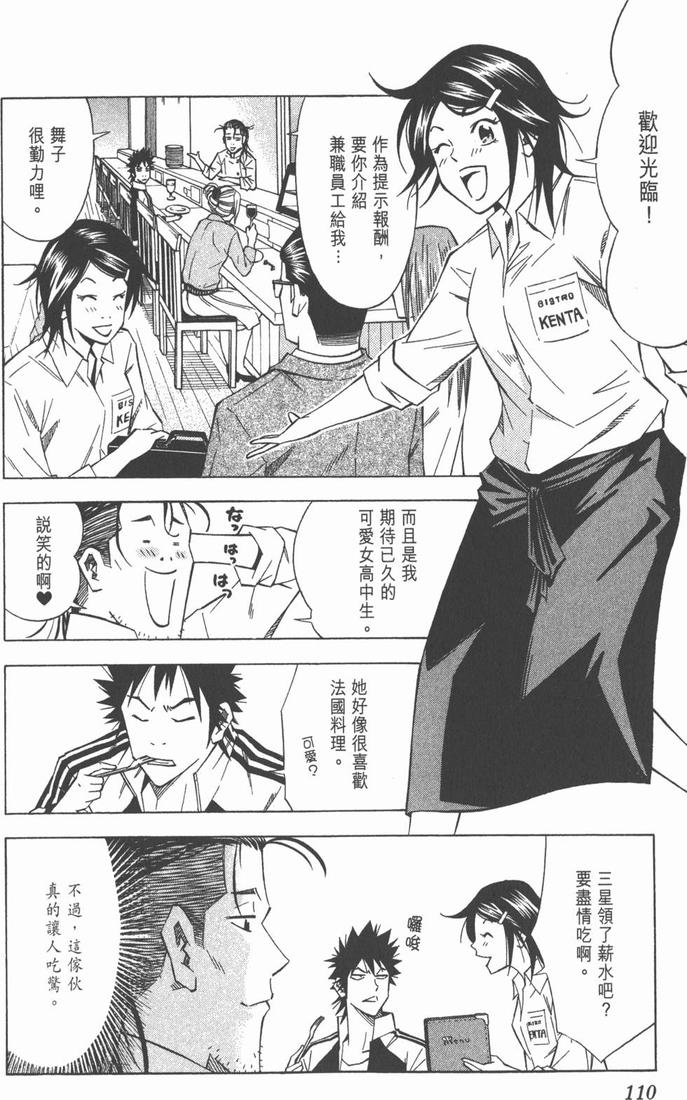 第106页
