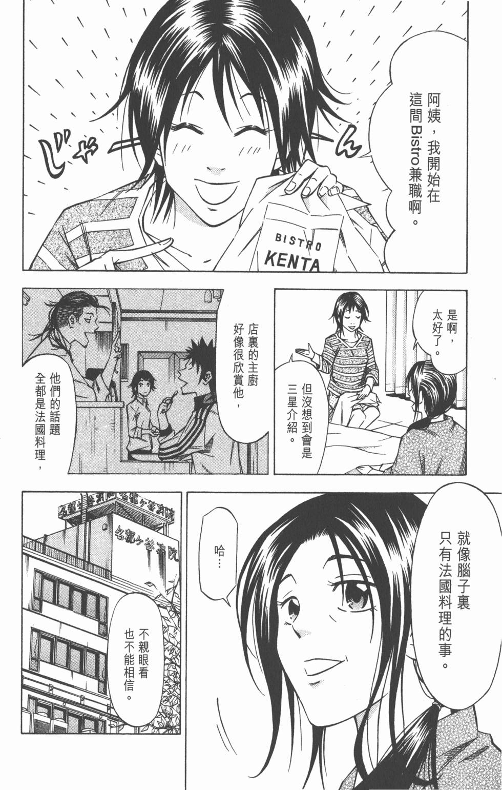 第110页