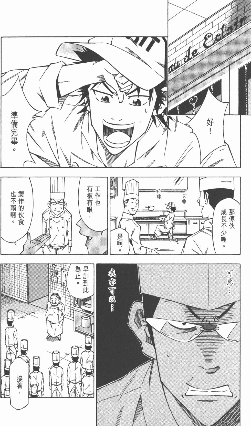第111页