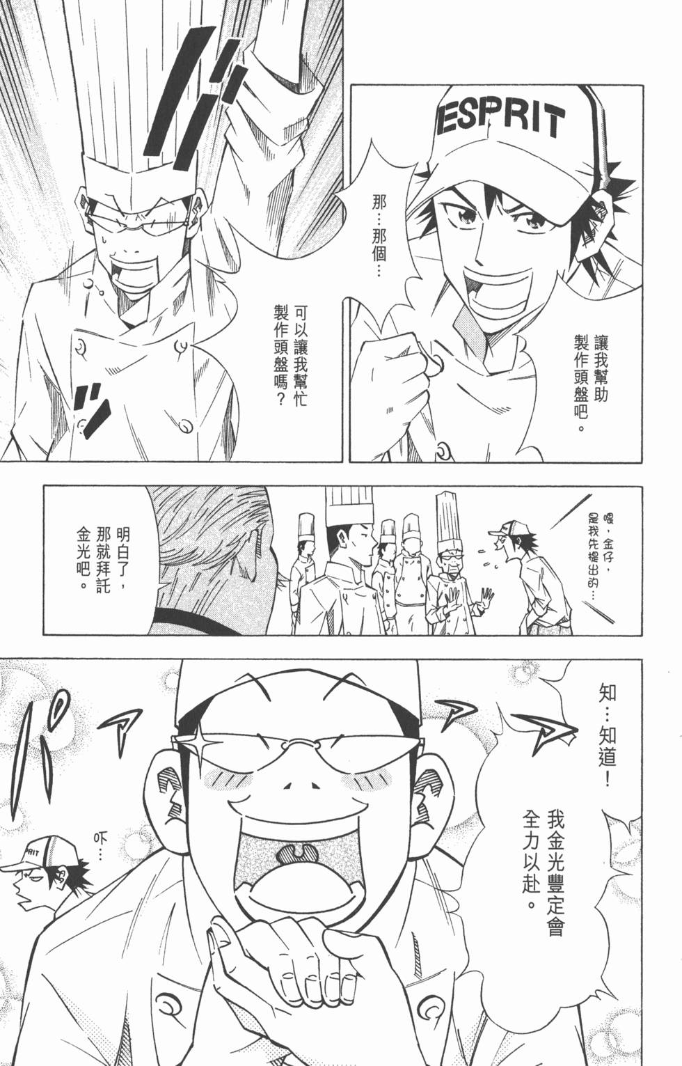 第113页