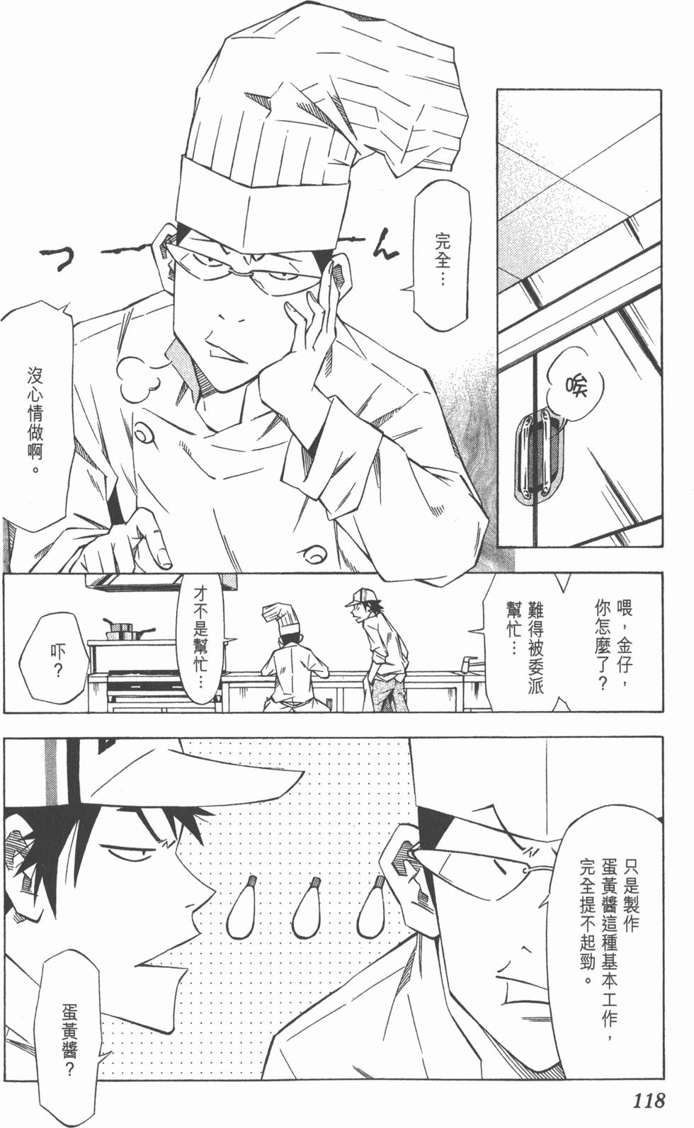 第114页