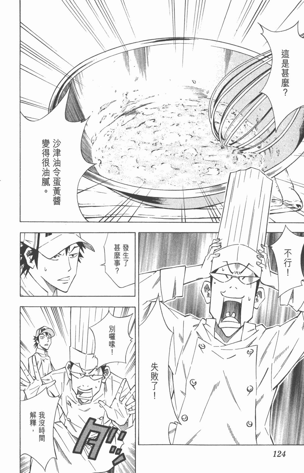 第120页