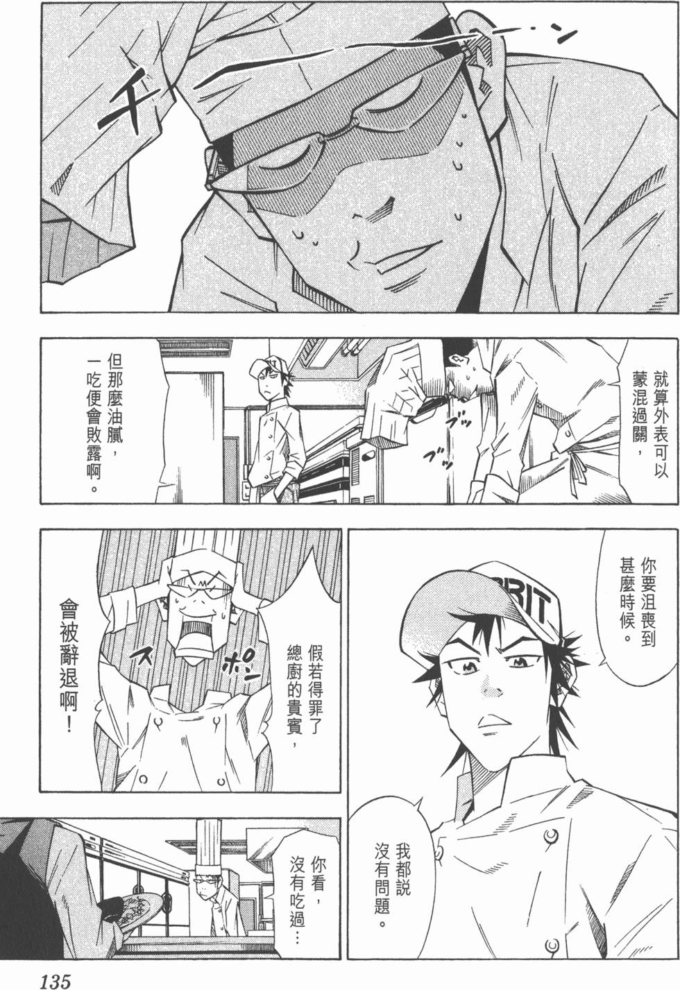 第131页