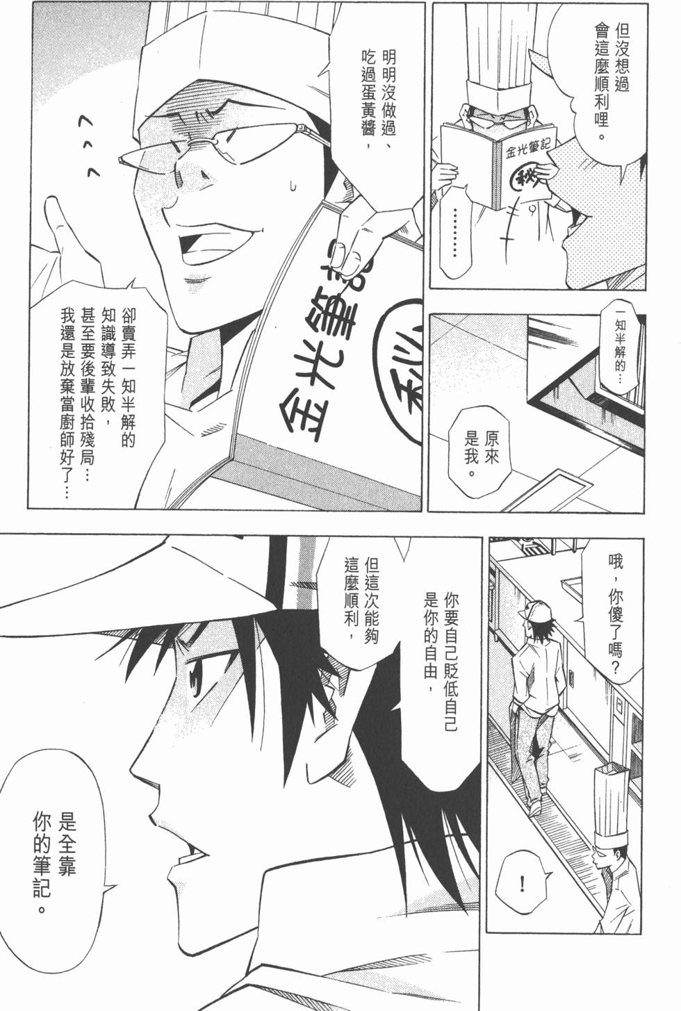 第137页
