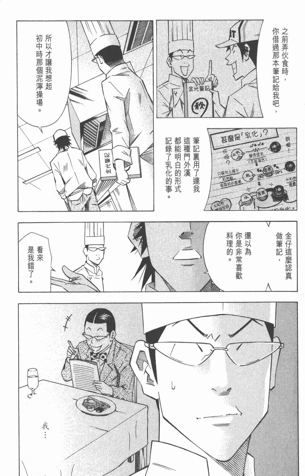 第138页