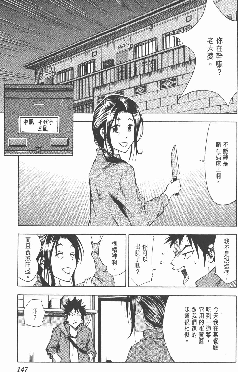 第143页