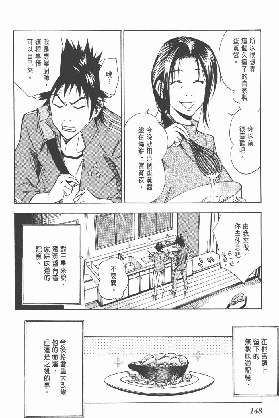 第144页