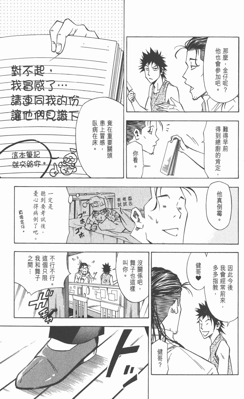 第149页
