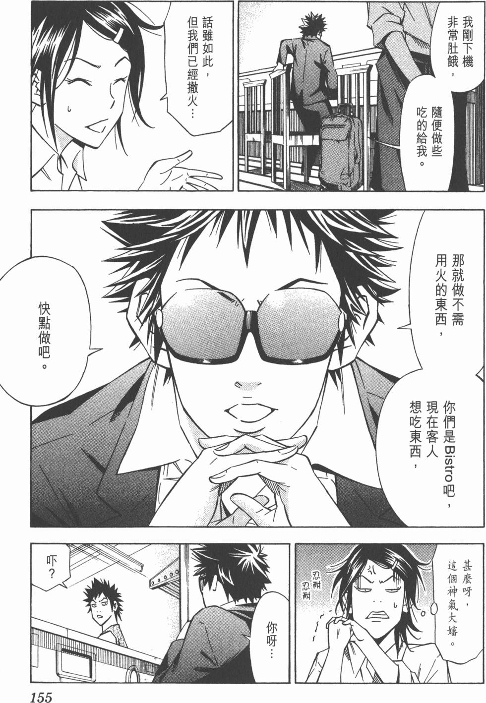 第151页