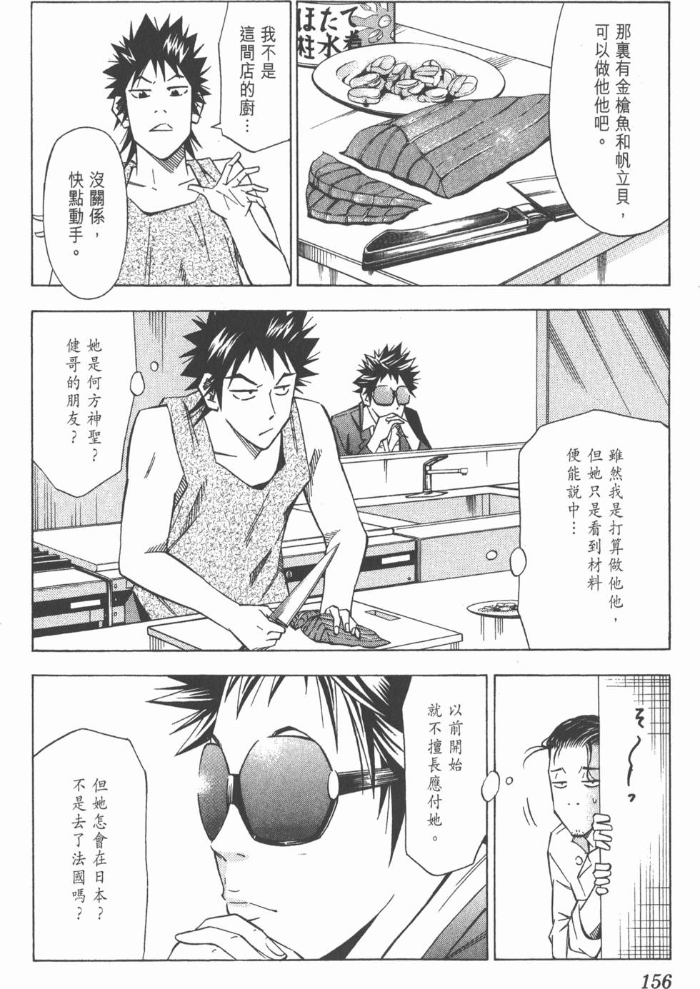 第152页