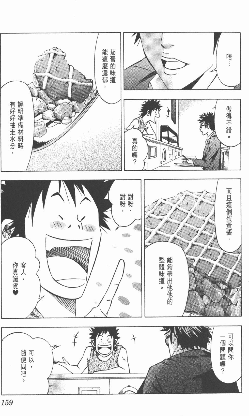第155页