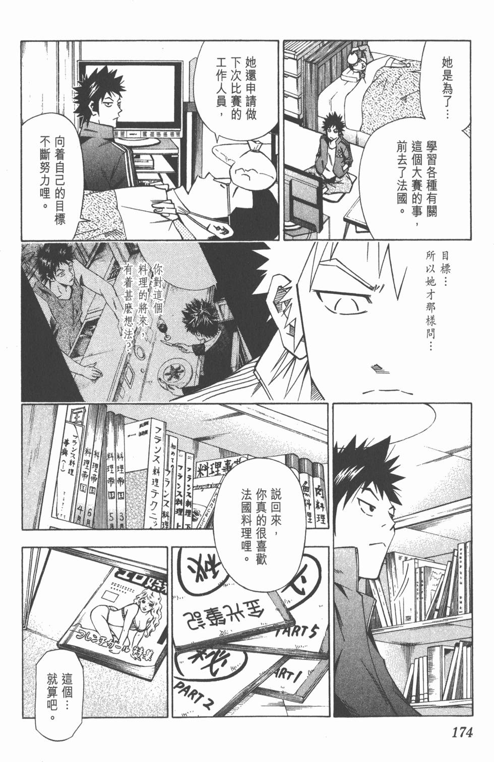 第170页