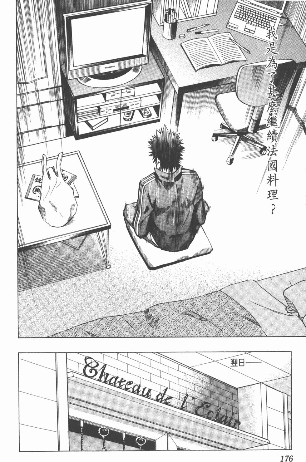 第172页