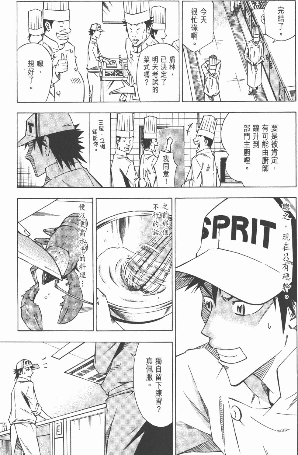 第173页