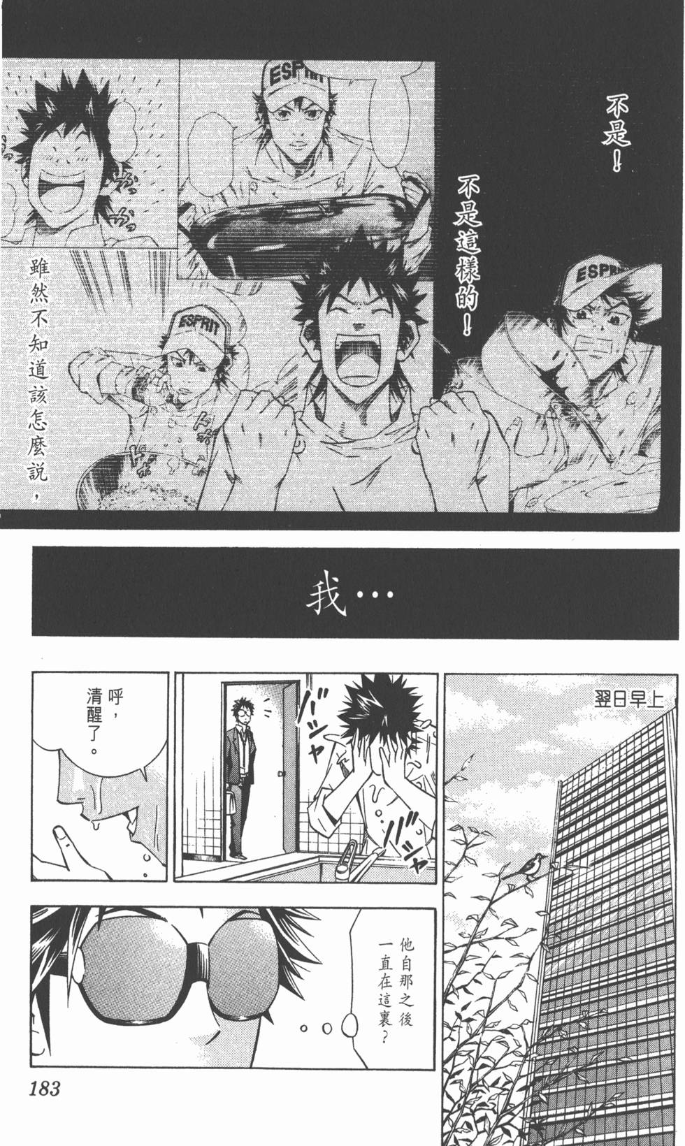 第179页