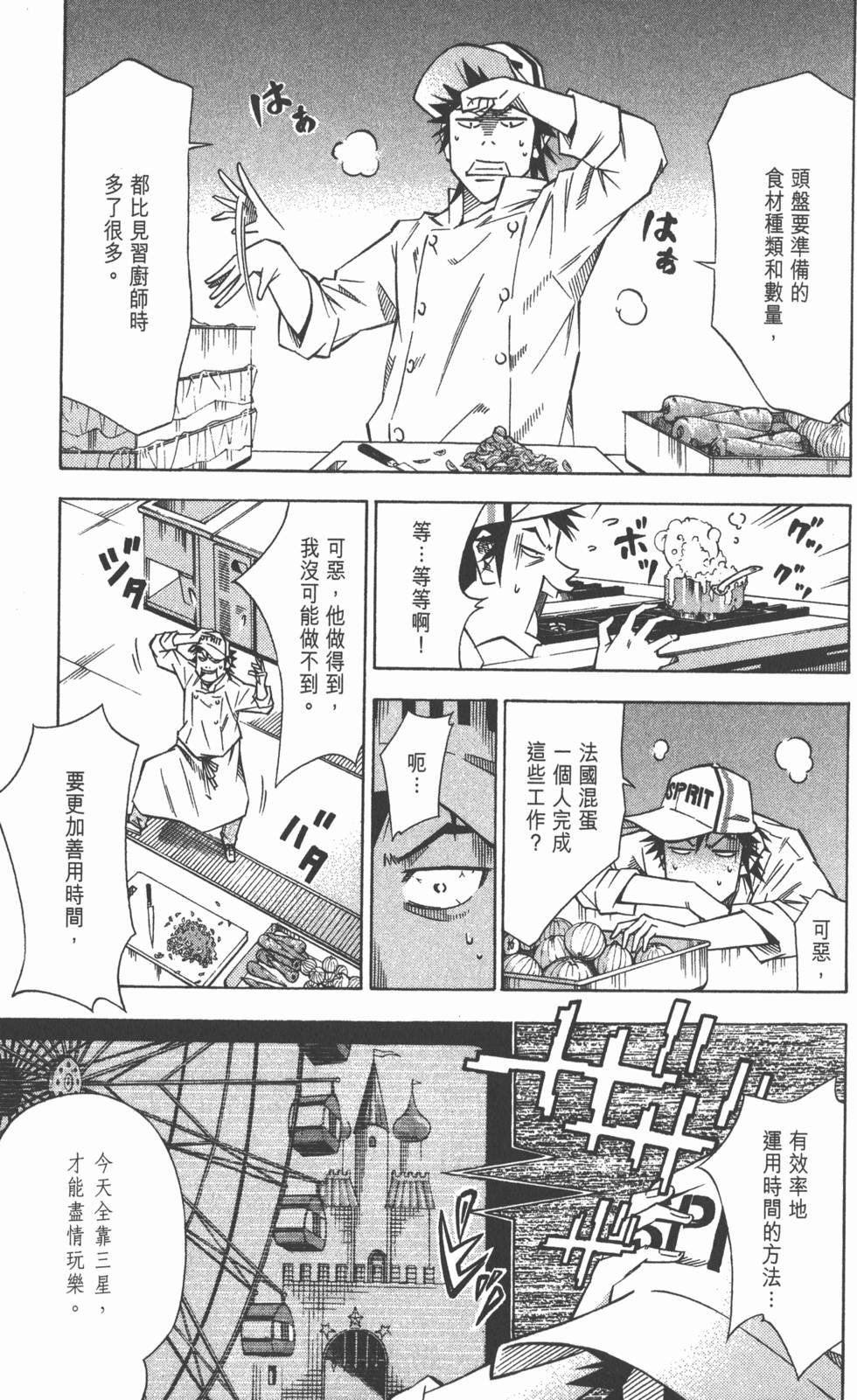 第51页