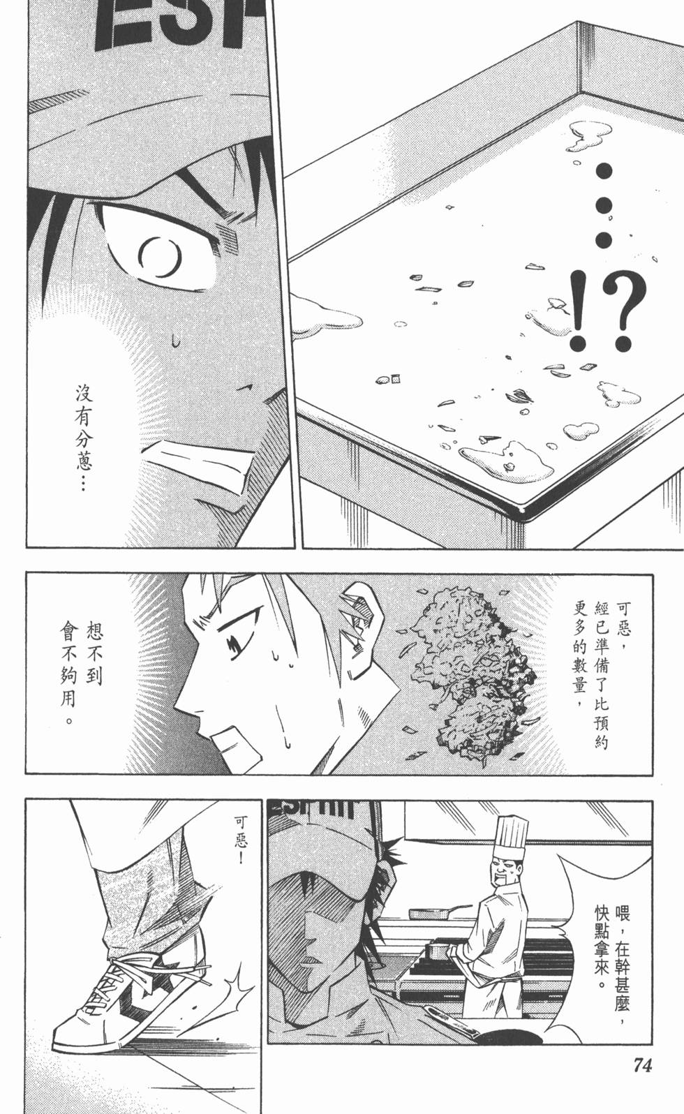 第70页