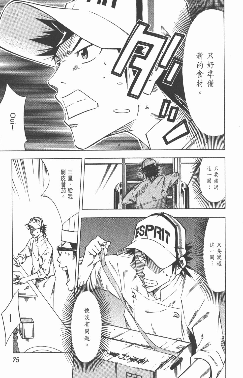 第71页