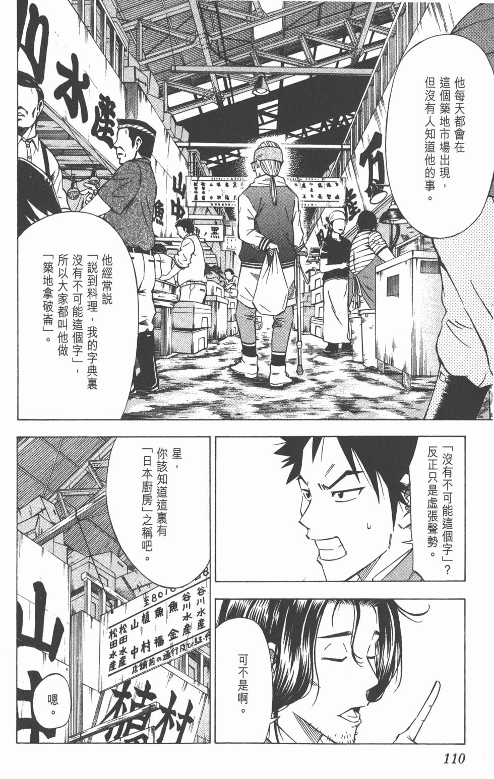 第106页
