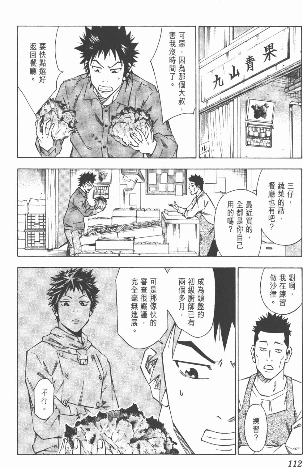 第108页