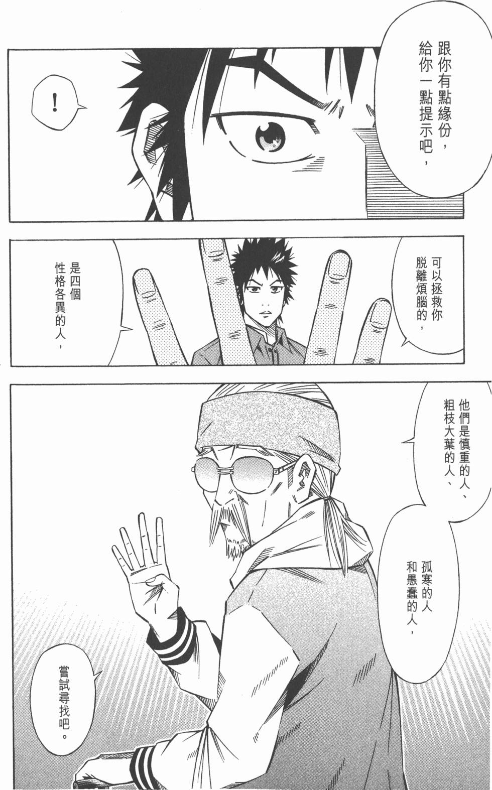 第112页