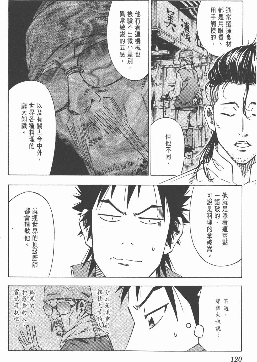 第116页