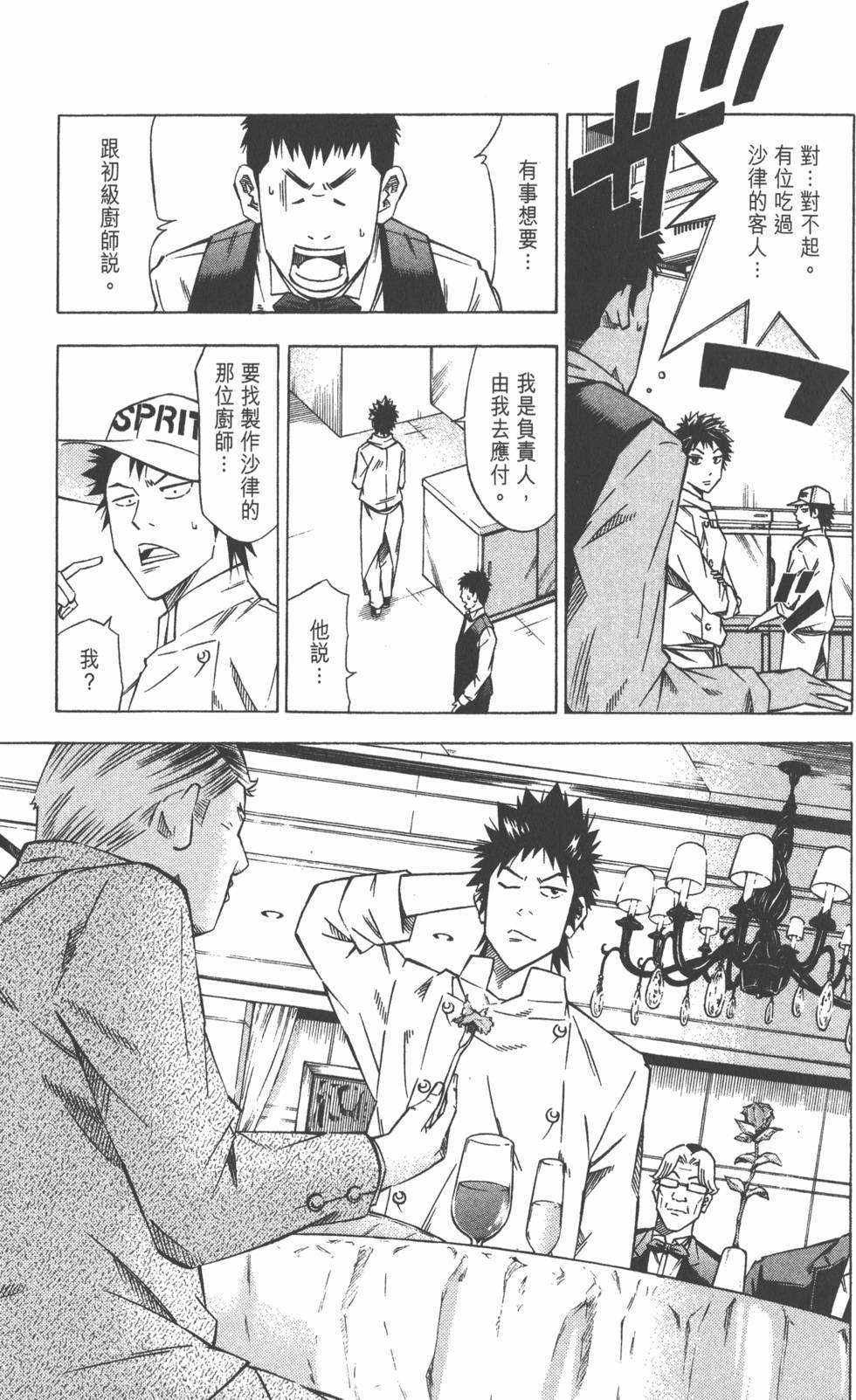 第123页
