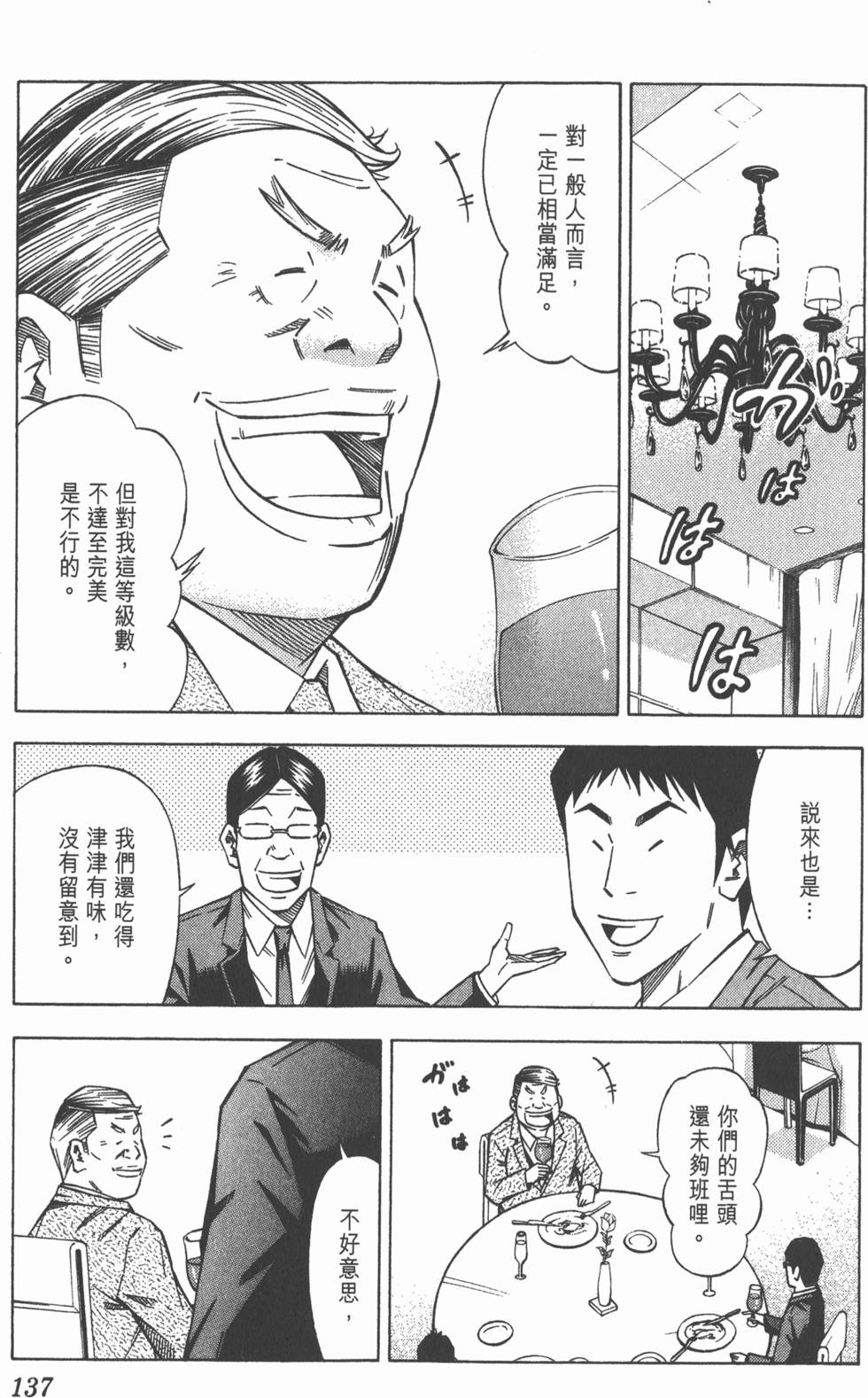 第133页
