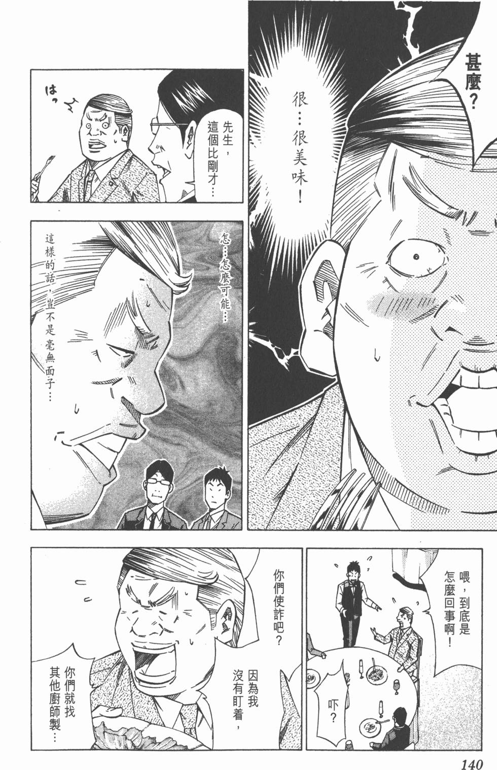 第136页