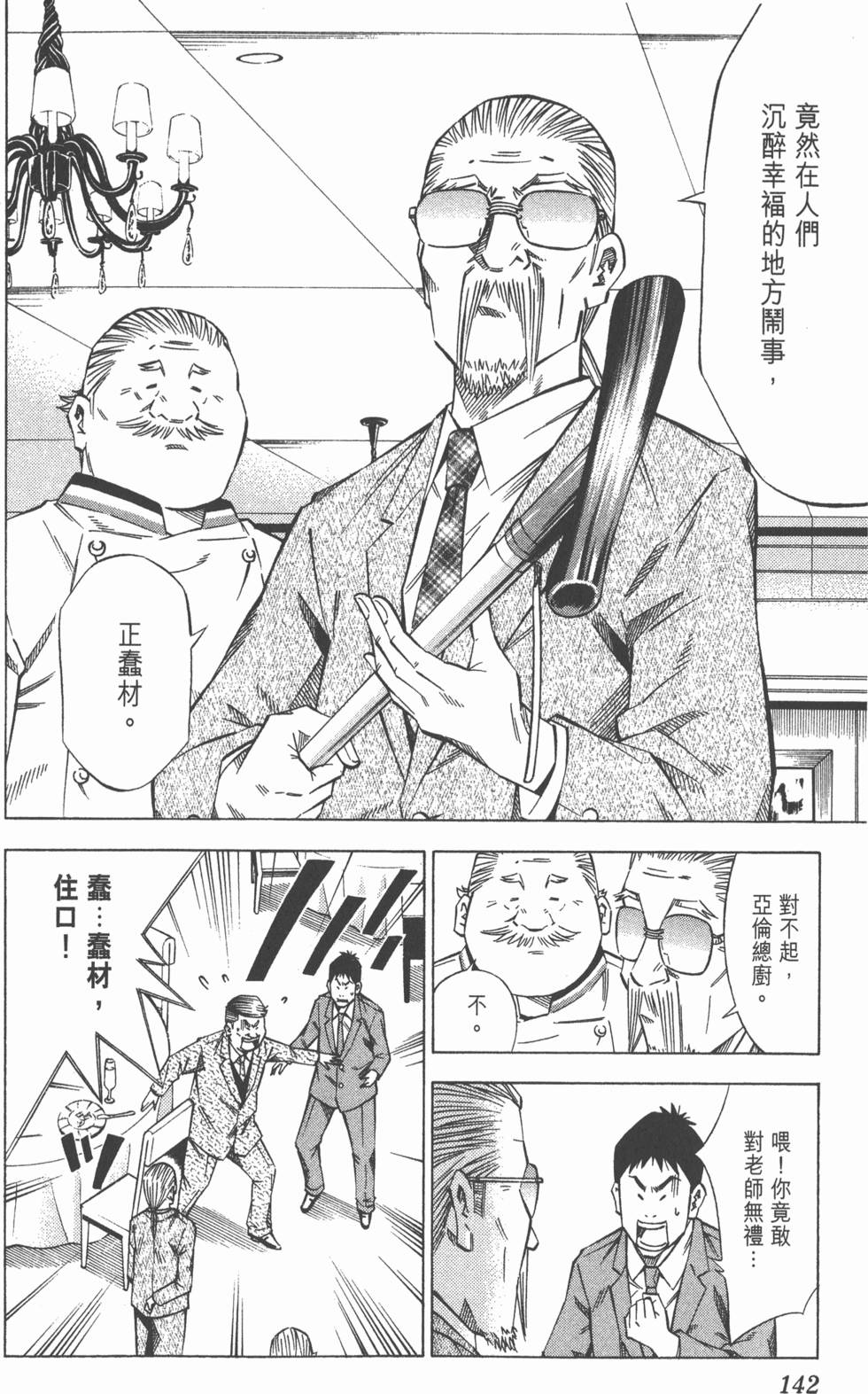 第138页