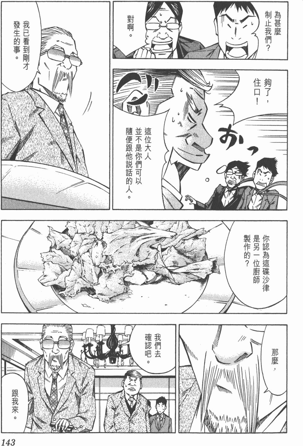 第139页