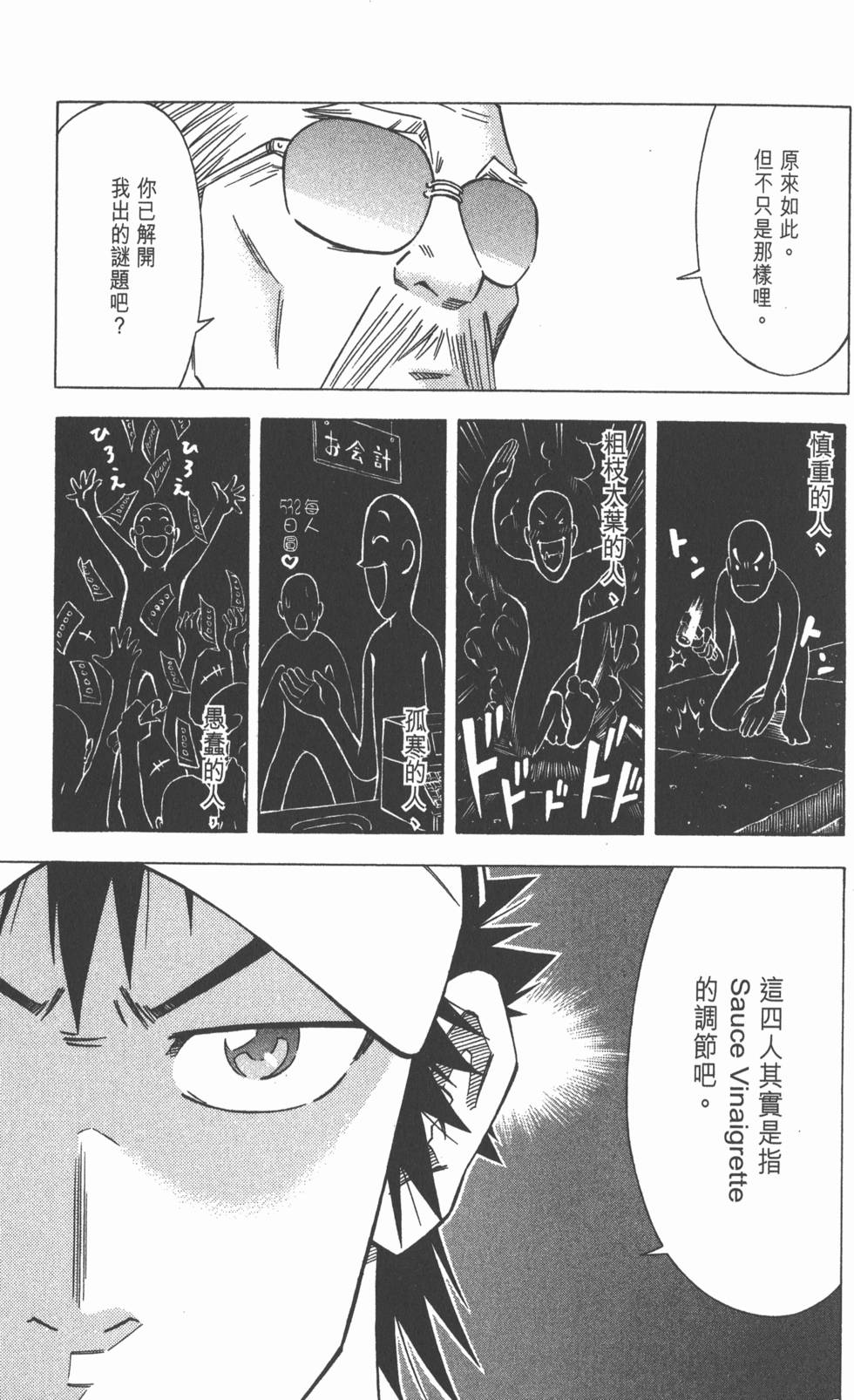 第143页