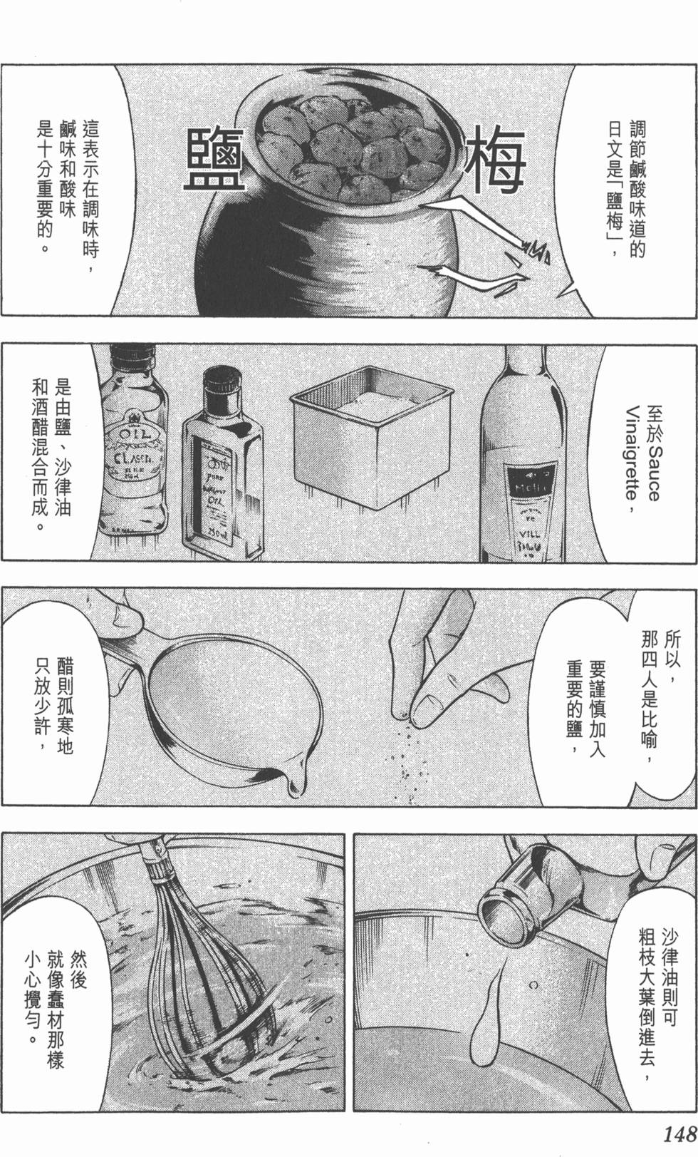 第144页