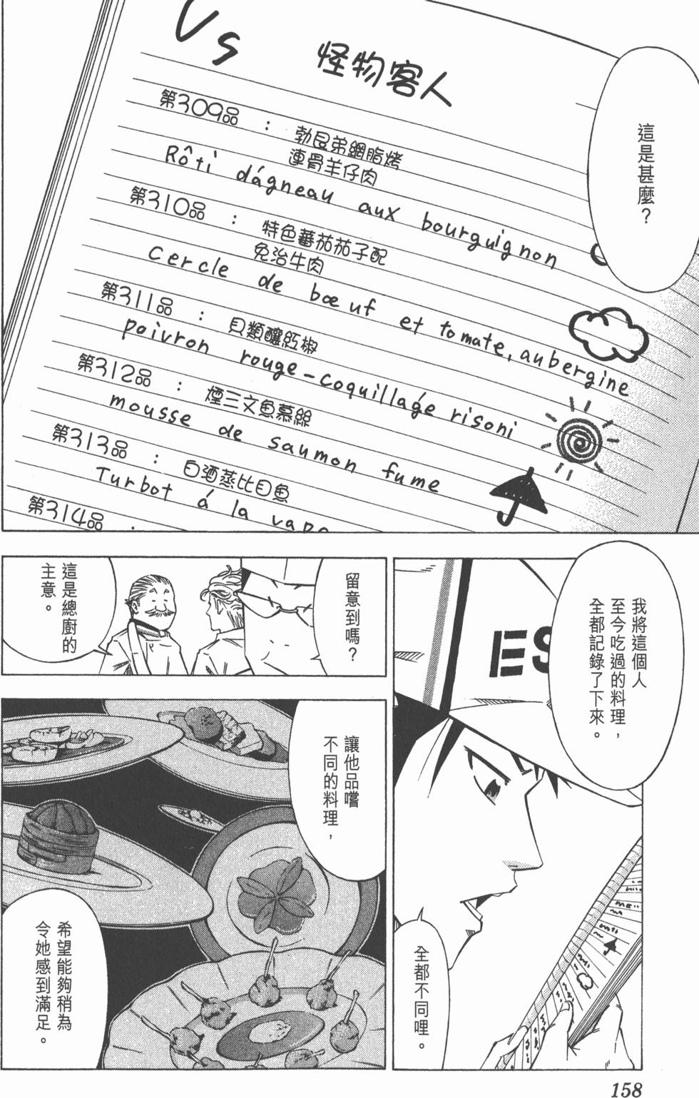第154页