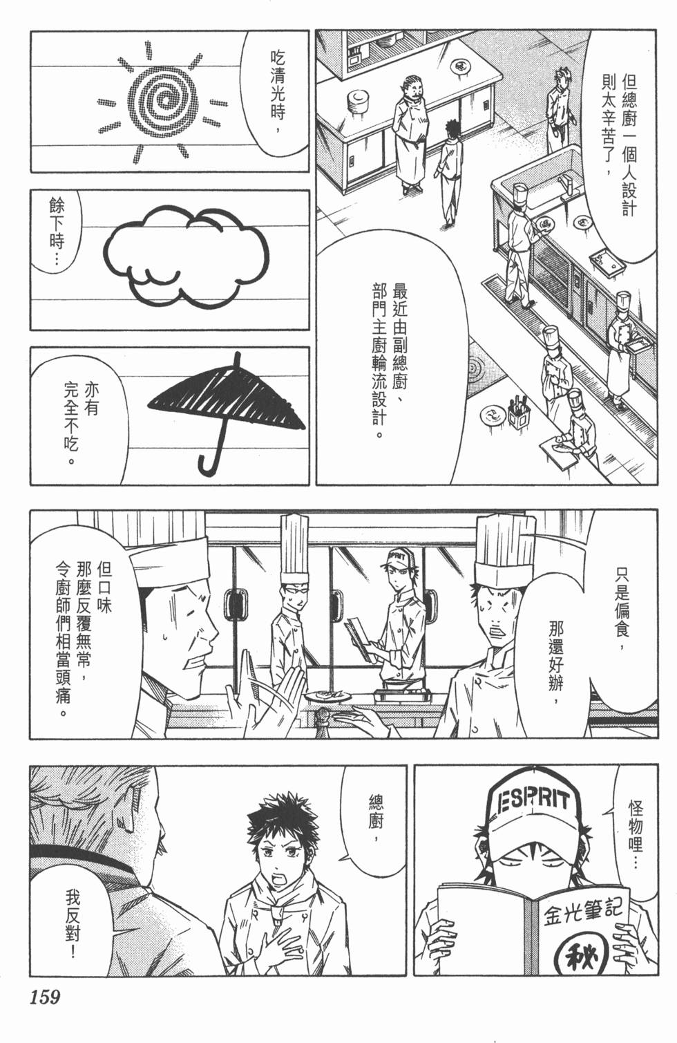 第155页