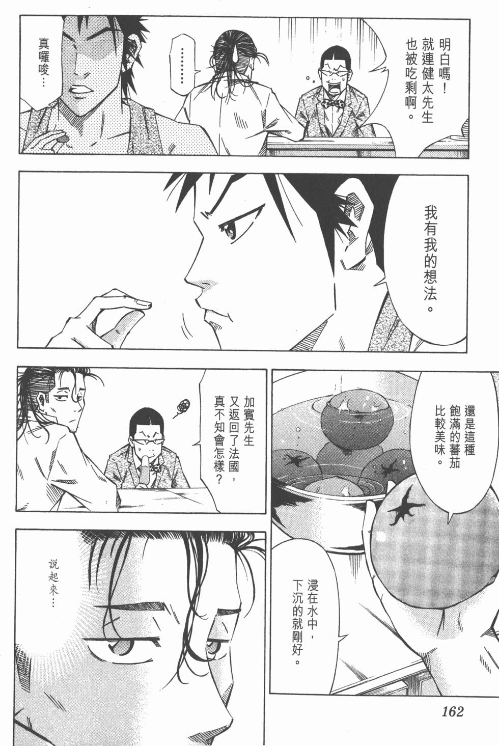 第158页