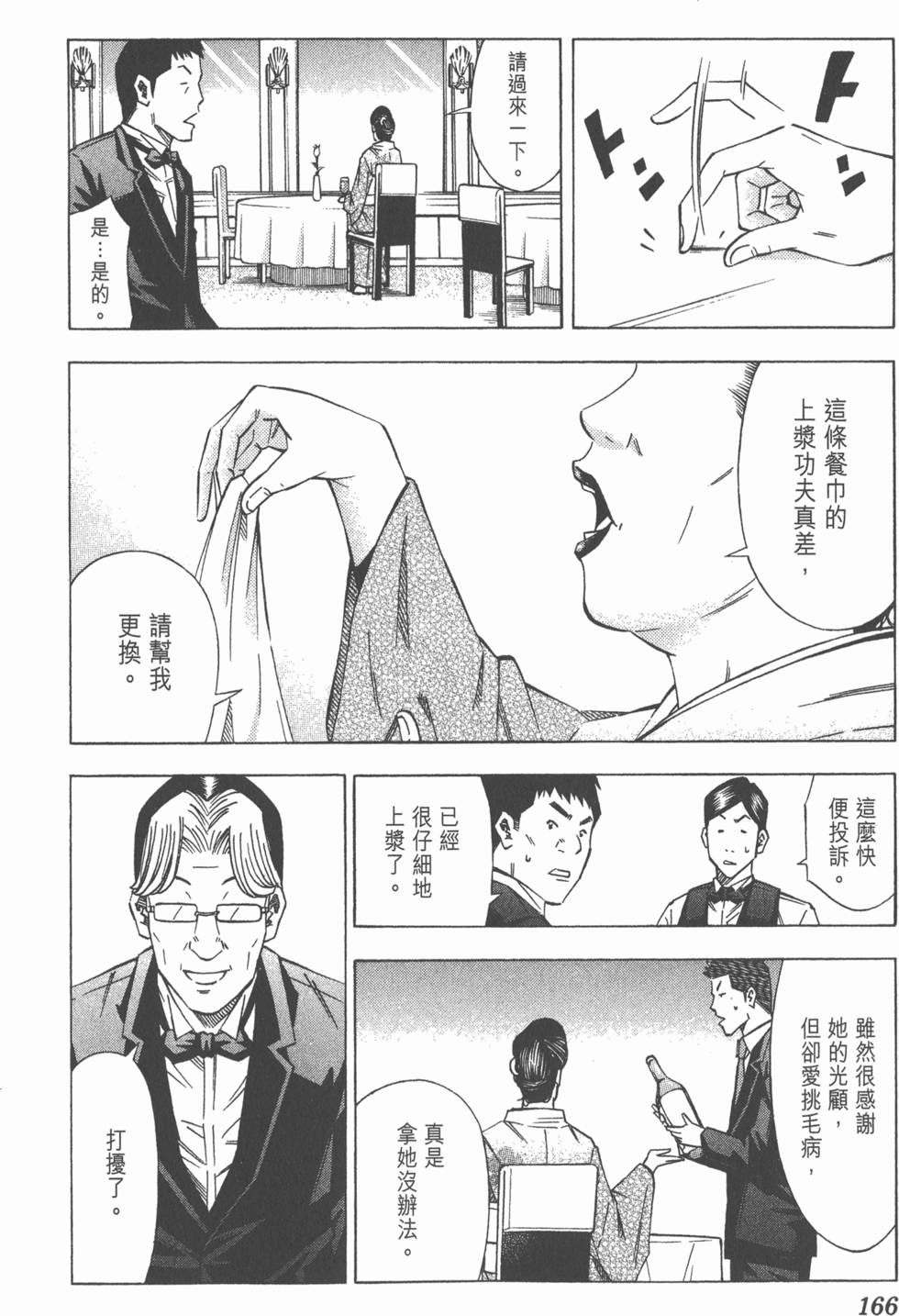 第162页