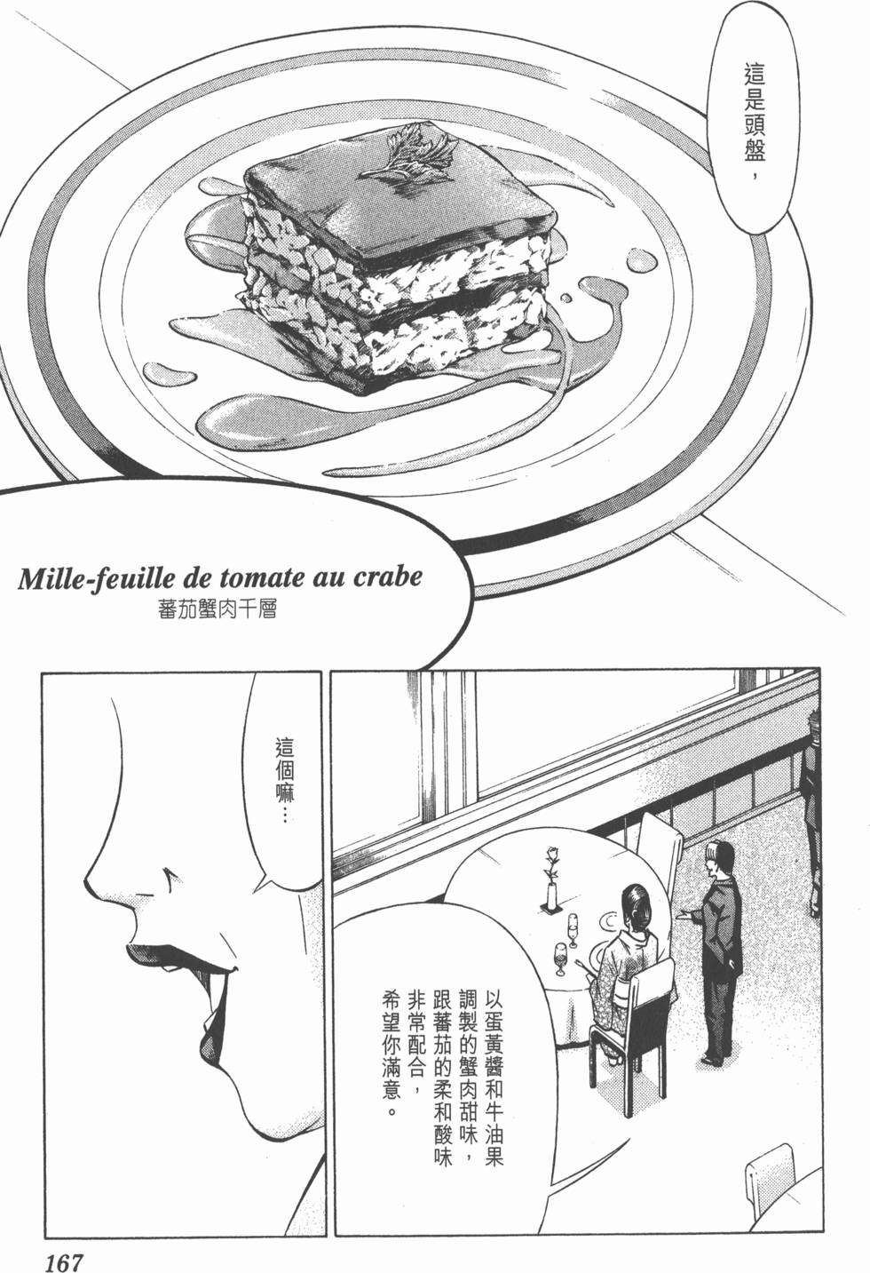 第163页