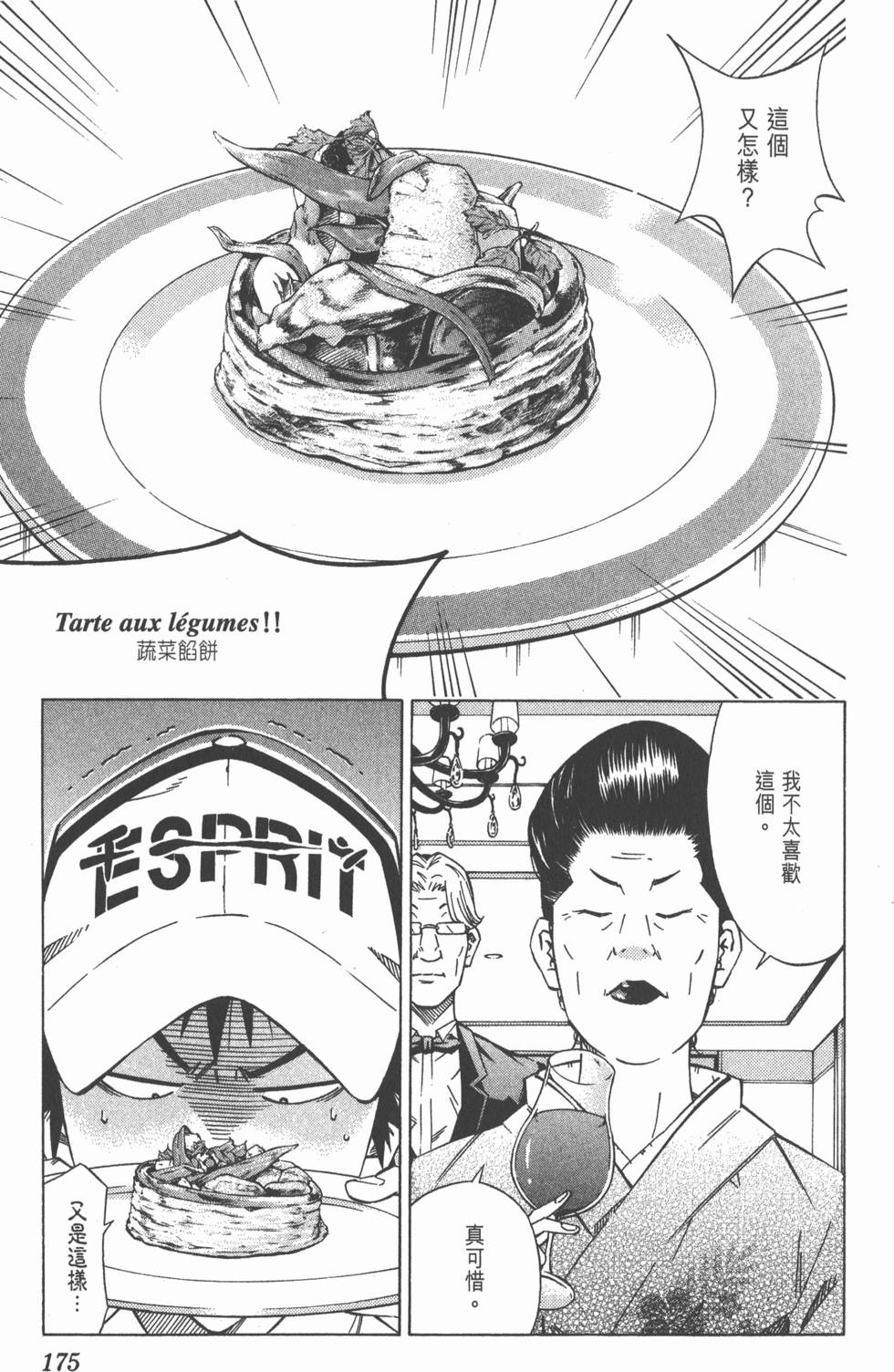 第171页
