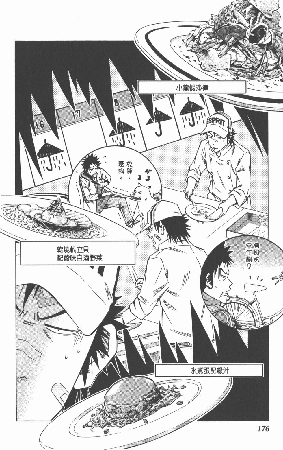 第172页