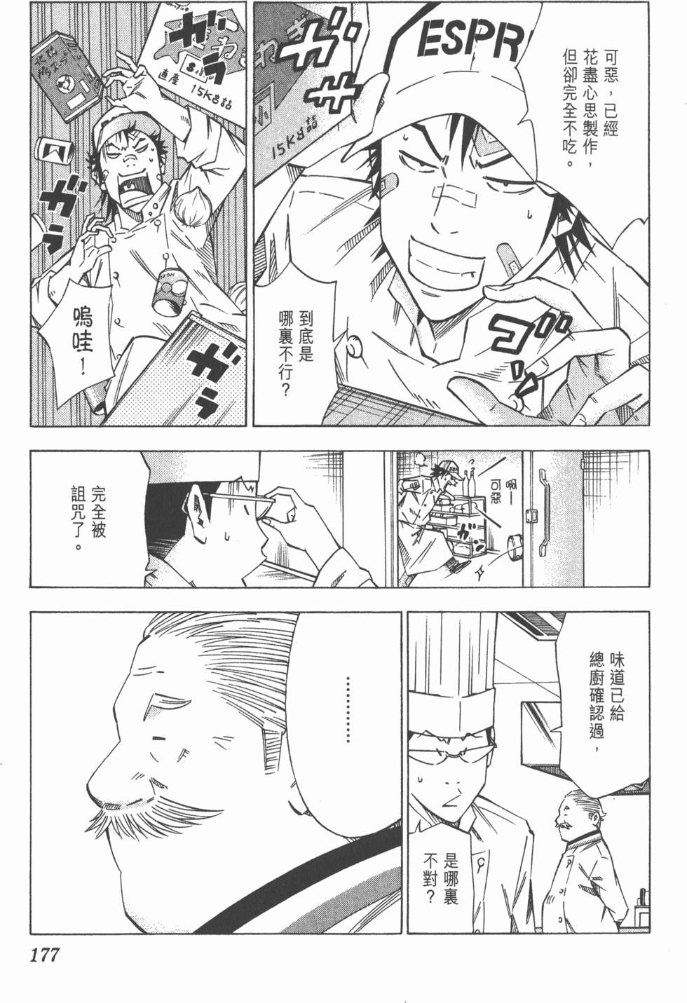 第173页