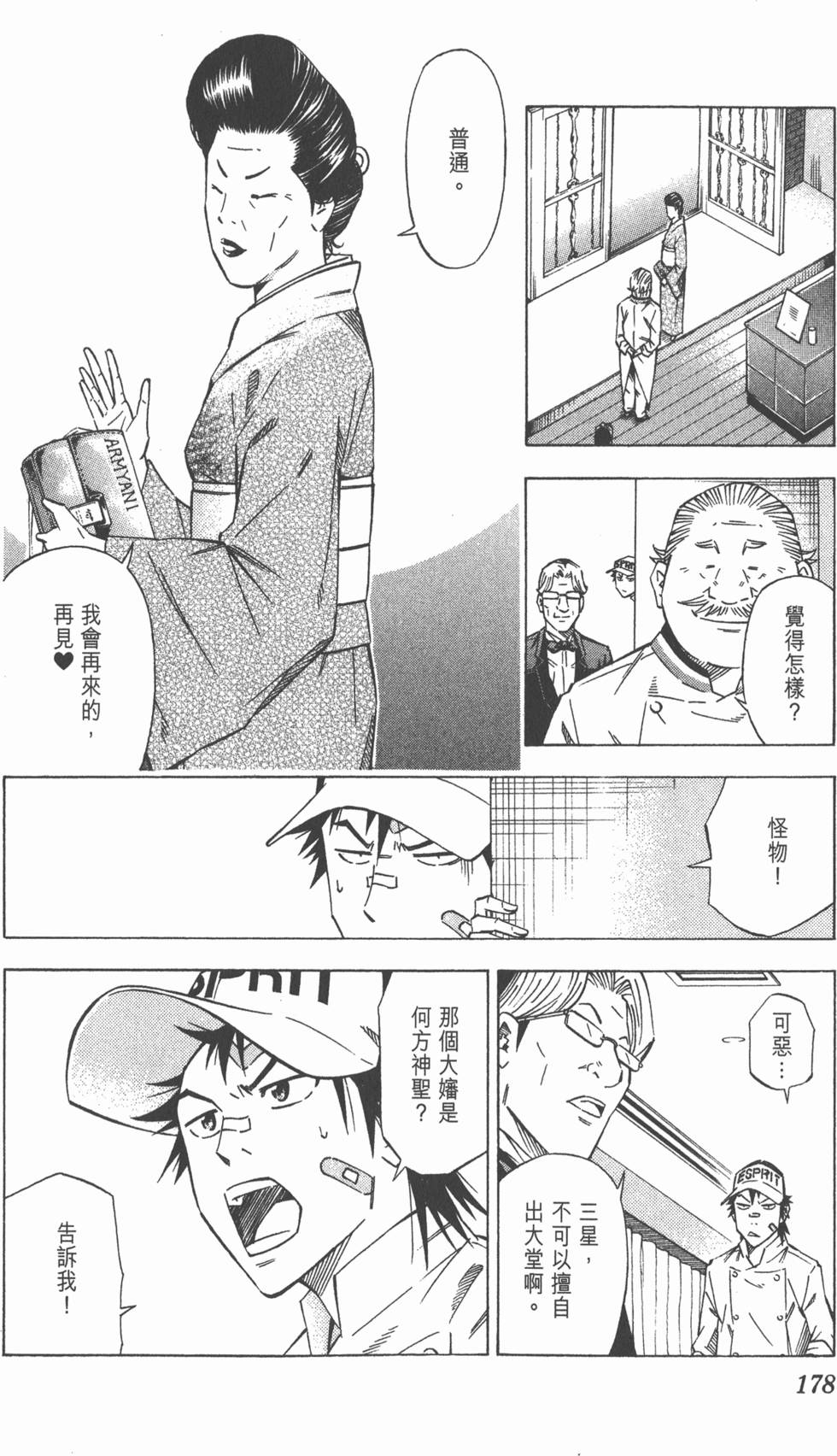 第174页