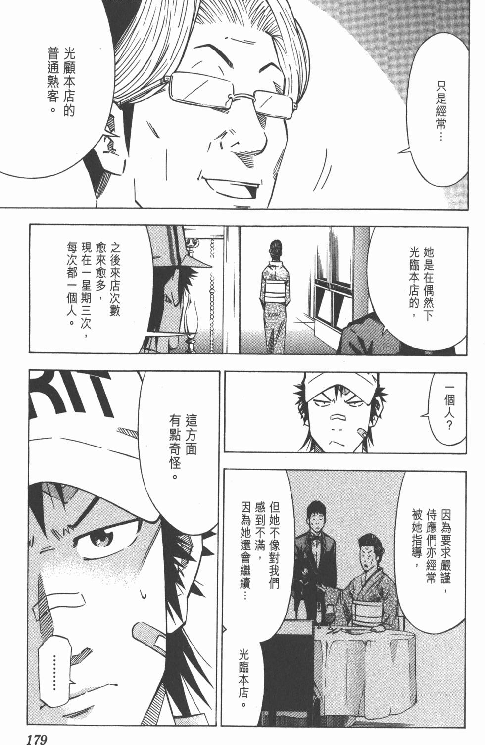 第175页