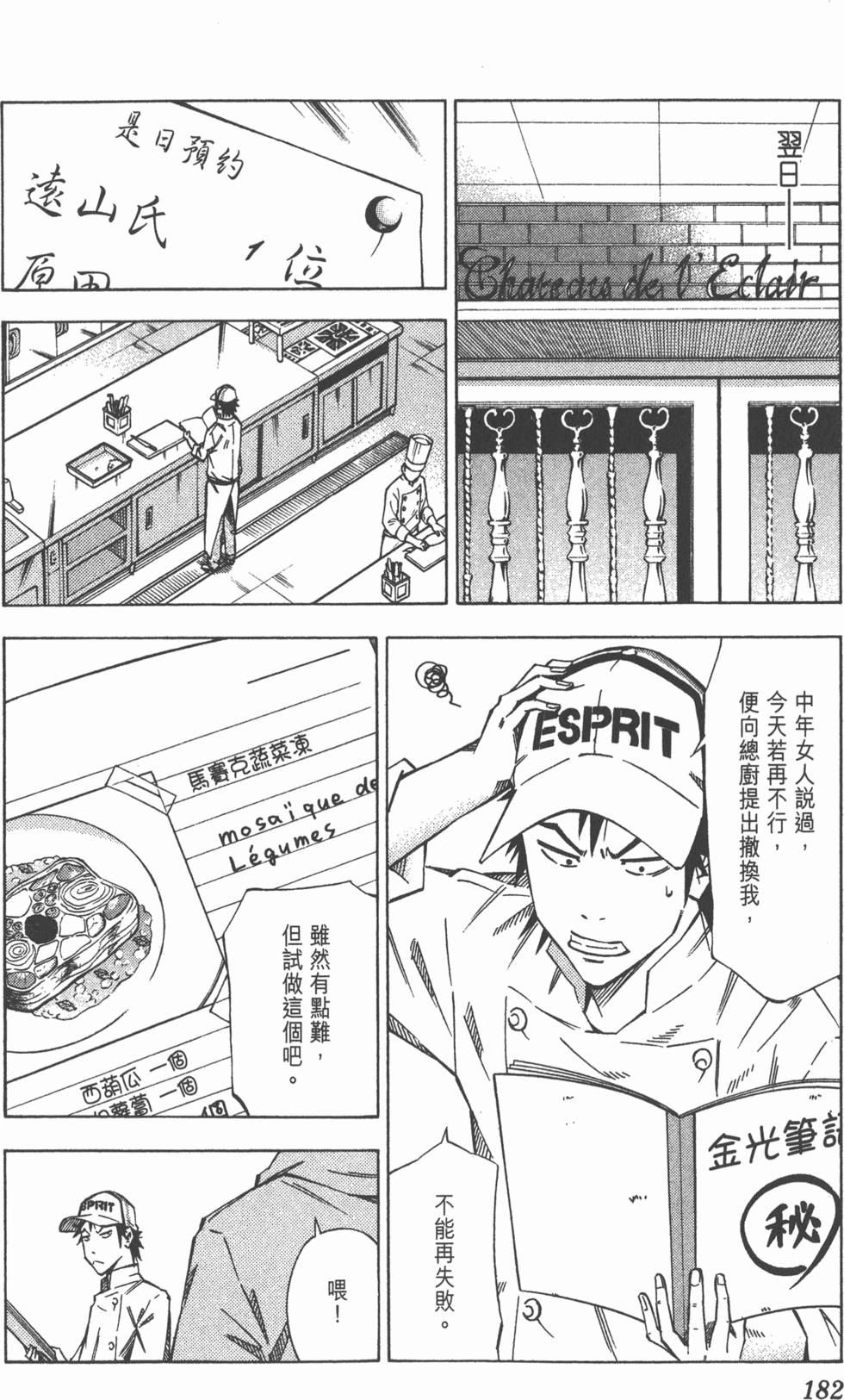 第178页